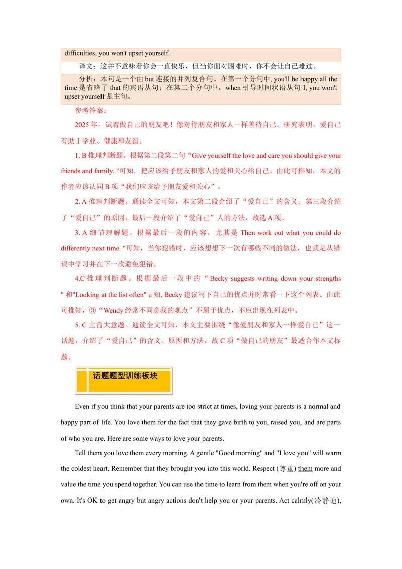 《Unit4Whydon'tyoutalktoyourparents？（人与社会：人际沟通个人感受与见解，倾听、体谅他人与宽容）（教师版）_初中英语789_最新人教版英语八年级下册_旧版（有参考价值）_版本二》第10页预览