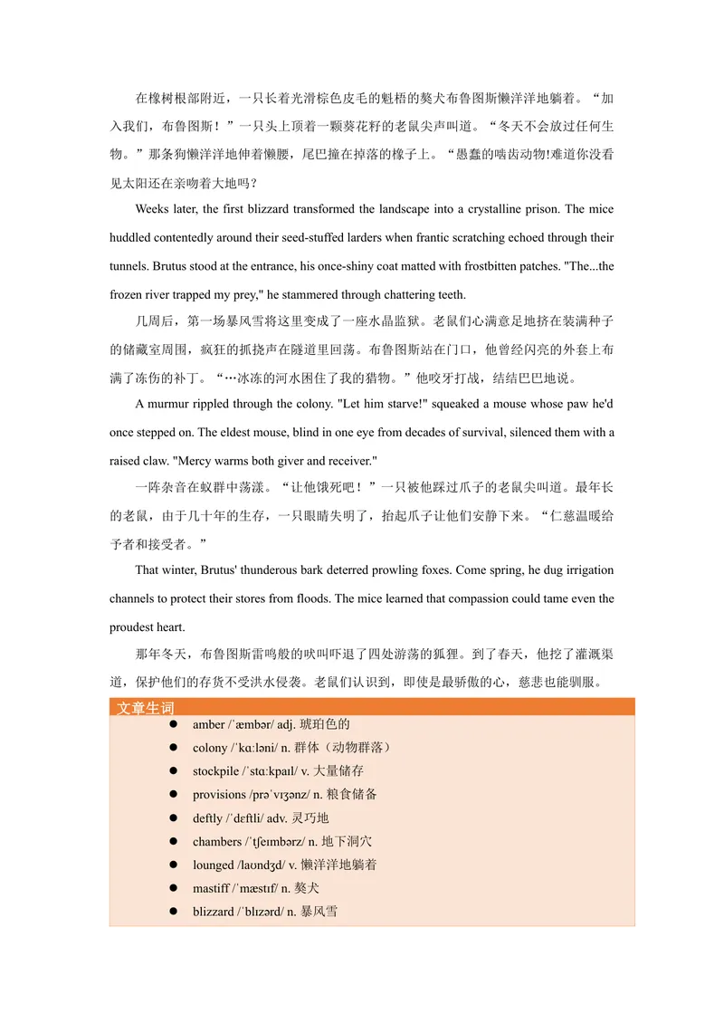 《Unit4Whydon'tyoutalktoyourparents？（人与社会：人际沟通个人感受与见解，倾听、体谅他人与宽容）（教师版）_初中英语789_最新人教版英语八年级下册_旧版（有参考价值）_版本二》第4页预览