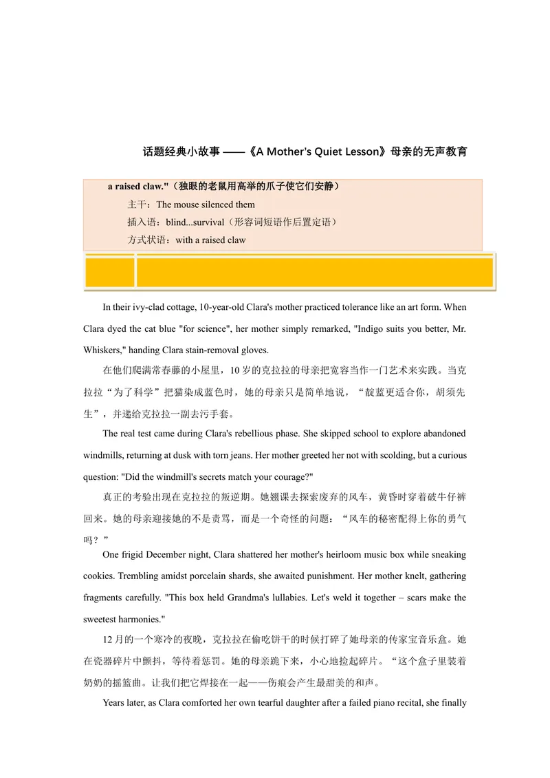 《Unit4Whydon'tyoutalktoyourparents？（人与社会：人际沟通个人感受与见解，倾听、体谅他人与宽容）（教师版）_初中英语789_最新人教版英语八年级下册_旧版（有参考价值）_版本二》第6页预览