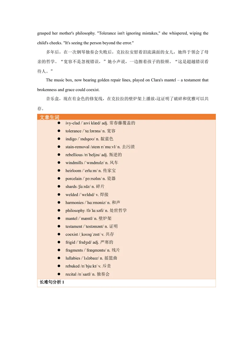 《Unit4Whydon'tyoutalktoyourparents？（人与社会：人际沟通个人感受与见解，倾听、体谅他人与宽容）（教师版）_初中英语789_最新人教版英语八年级下册_旧版（有参考价值）_版本二》第7页预览