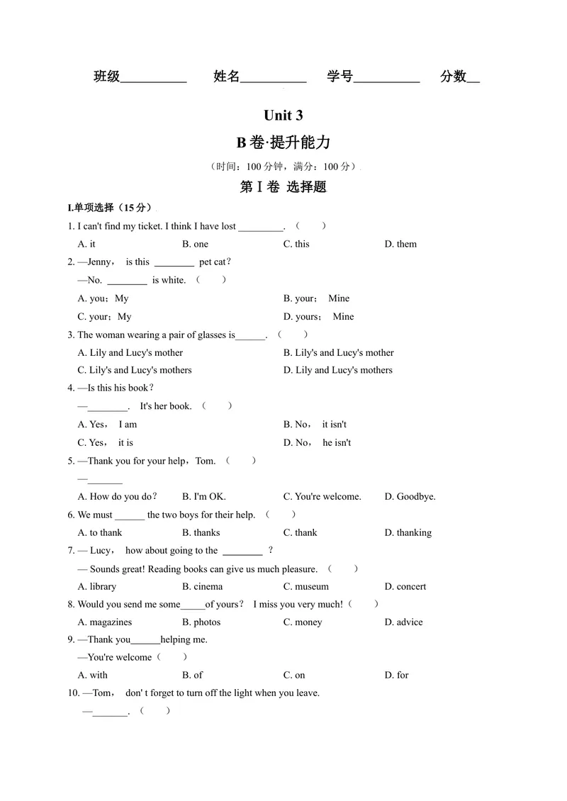 《Unit3（B卷·提升能力）（原卷版）-单元测试七年级英语上册分层训练AB卷（人教版）_初中英语789_最新人教版英语七年级上册_英语7上最新改版_04.英语7上-试题_单元测试卷_单元AB卷》第1页预览