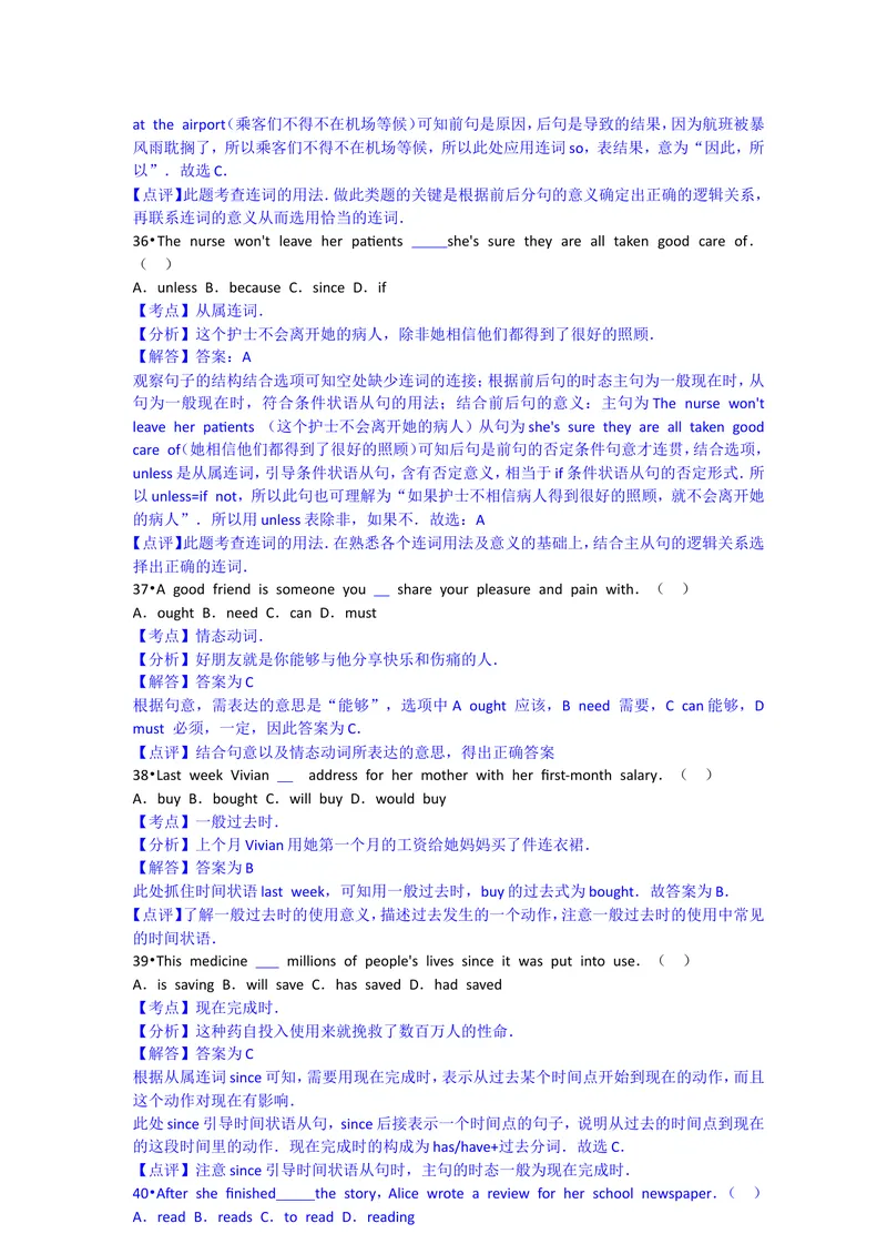 《上海市2016年中考英语试题（word版，含解析）_初中英语789_最新人教版英语八年级上册_老版（含有参考价值）_03练习和试卷人教版初中英语八上（多版本）易提分旗舰店_试题_直辖市》第6页预览