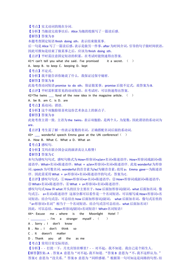 《上海市2016年中考英语试题（word版，含解析）_初中英语789_最新人教版英语八年级上册_老版（含有参考价值）_03练习和试卷人教版初中英语八上（多版本）易提分旗舰店_试题_直辖市》第7页预览
