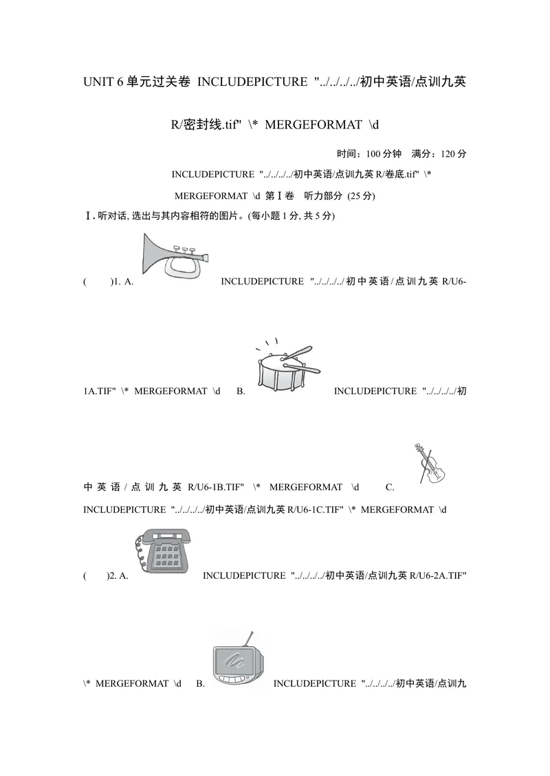 《UNIT6单元过关卷_初中英语789_26秋最新人教版英语九年级上册_26秋人教九上_39、赠送其它资料_旧版资料_4.习题试卷_3人教英语9全一册单元试卷（144份）_单元测试卷1（有听力）》第1页预览