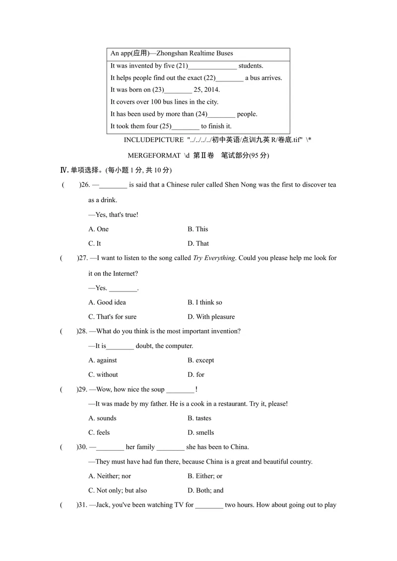 《UNIT6单元过关卷_初中英语789_26秋最新人教版英语九年级上册_26秋人教九上_39、赠送其它资料_旧版资料_4.习题试卷_3人教英语9全一册单元试卷（144份）_单元测试卷1（有听力）》第5页预览