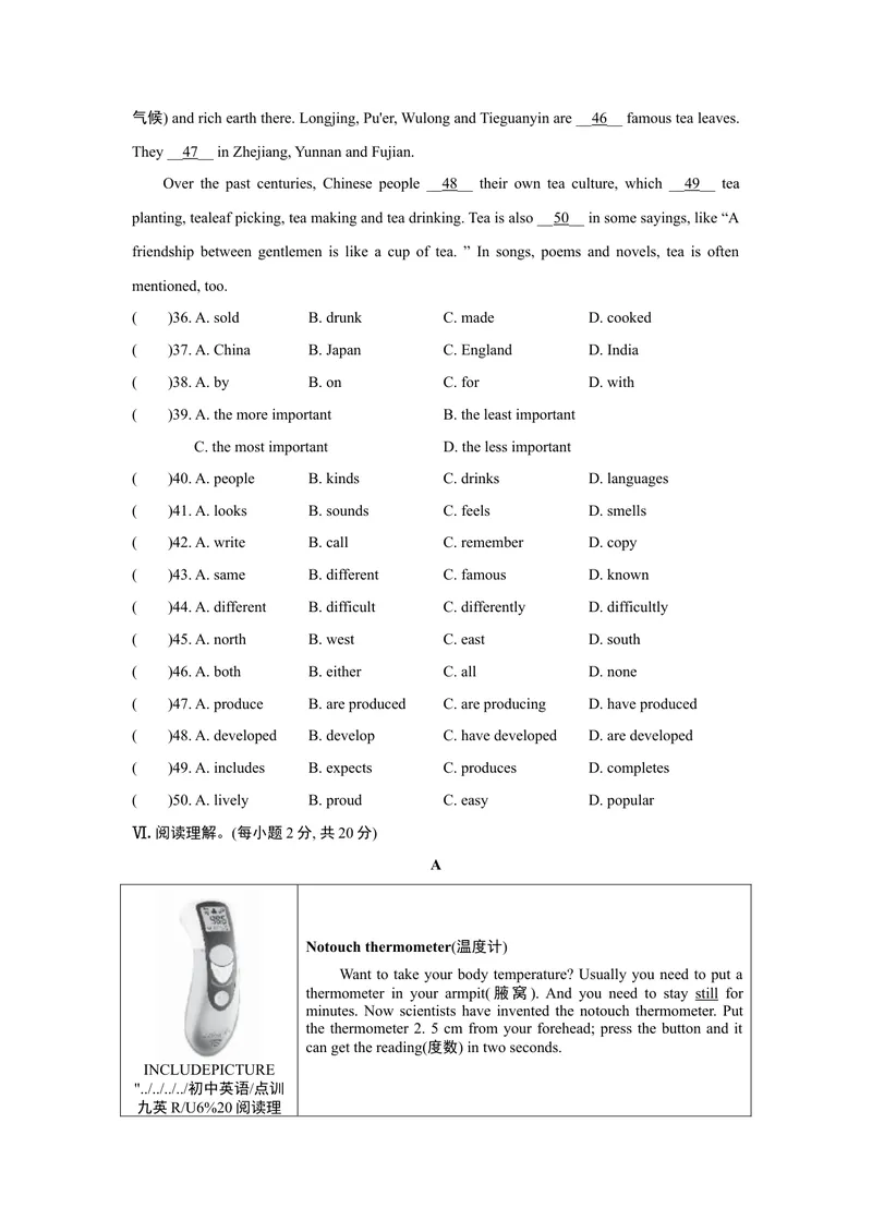 《UNIT6单元过关卷_初中英语789_26秋最新人教版英语九年级上册_26秋人教九上_39、赠送其它资料_旧版资料_4.习题试卷_3人教英语9全一册单元试卷（144份）_单元测试卷1（有听力）》第7页预览