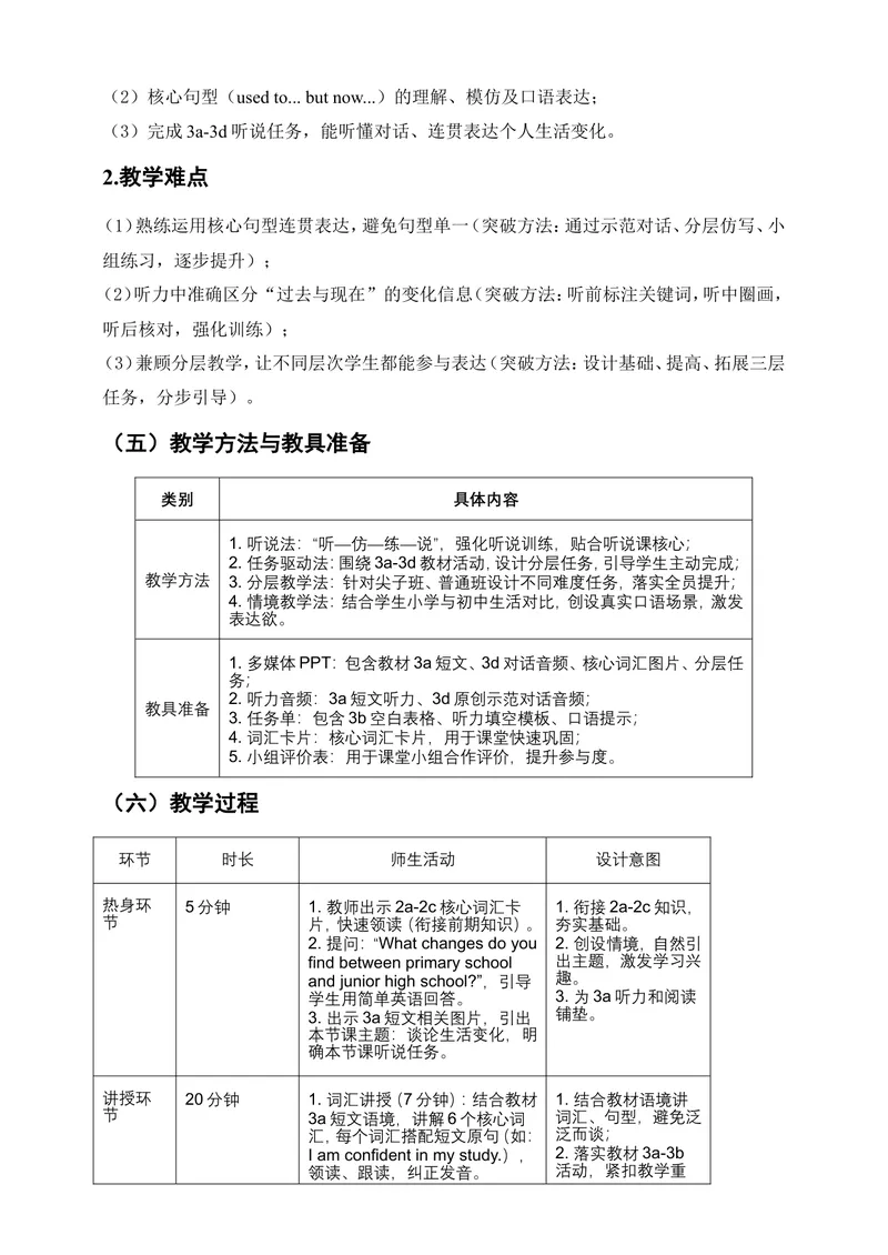 《人教版初中英语九年级上册Unit1TheChangingWorldSectionB3a-3d精品教案_初中英语789_26秋最新人教版英语九年级上册_26秋人教九上_00、教案（表格式含反思）word版更新中_1单元》第3页预览