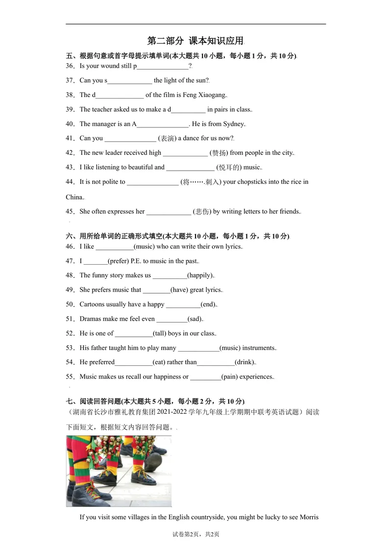 《Unit9-九年级英语全一册单元重难点易错题精练（人教版）_初中英语789_旧版人教版英语九年级全册_旧版可参考_06.英语9全一册-试题_单元测试_单元重难点易错题精练》第6页预览