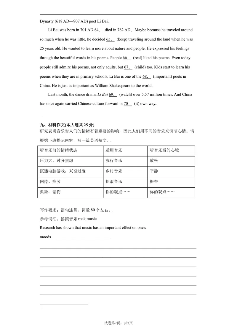 《Unit9-九年级英语全一册单元重难点易错题精练（人教版）_初中英语789_旧版人教版英语九年级全册_旧版可参考_06.英语9全一册-试题_单元测试_单元重难点易错题精练》第8页预览