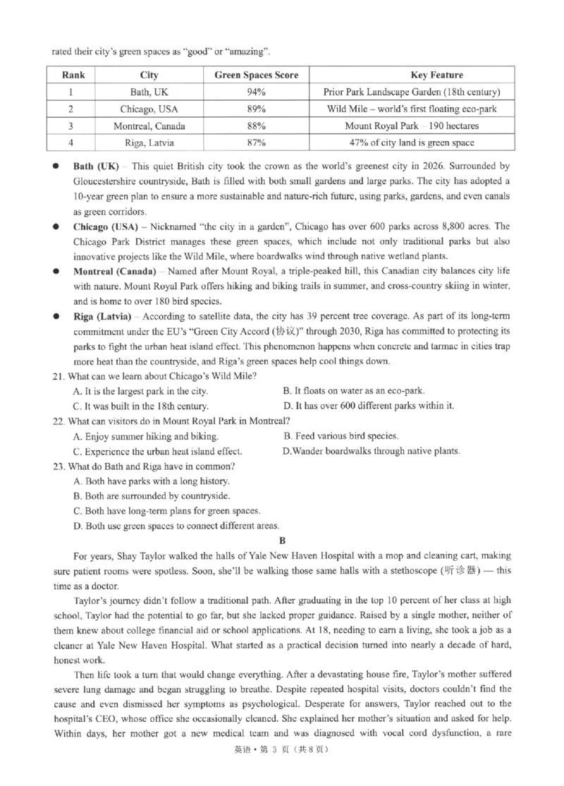 《浙江省七校2026年5月高三联考英语_2024-2027高三（6-6月题库）_2026年05月高三试卷_260522浙江省七校2026年5月高三联考（全科）》第3页预览