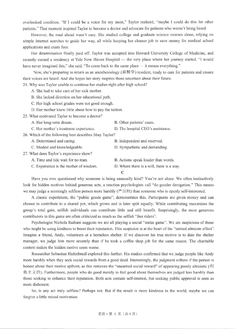 《浙江省七校2026年5月高三联考英语_2024-2027高三（6-6月题库）_2026年05月高三试卷_260522浙江省七校2026年5月高三联考（全科）》第4页预览