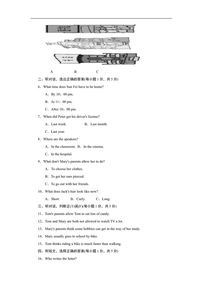 《Unit7标准检测卷_初中英语789_26秋最新人教版英语九年级上册_人教版英语九年级全册_人教版初中英语9全一册_4.试题试卷_（赠送）九年级全一册题库_标准检测卷（Unit1-Unit9）（有听力）》第3页预览