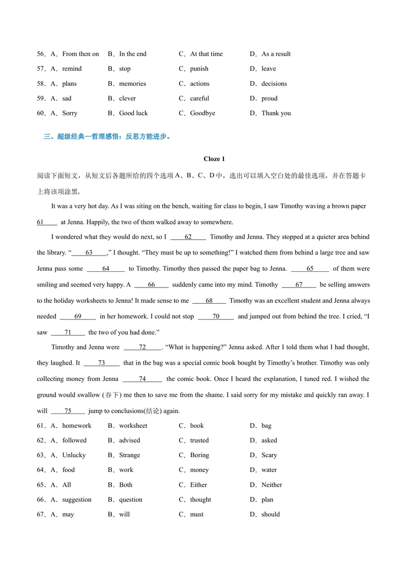 《专题06期末易错完形填空精选（九大类）（浙江专用）-2023-2024学年九年级英语全册期末复习重难点突破（人教版）（原卷版）_初中英语789_旧版人教版英语九年级全册_12期中期末复习专项》第6页预览