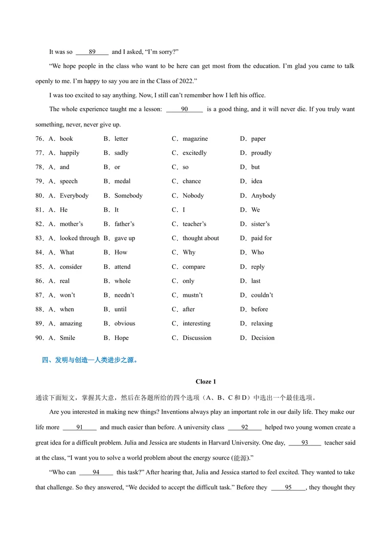 《专题06期末易错完形填空精选（九大类）（浙江专用）-2023-2024学年九年级英语全册期末复习重难点突破（人教版）（原卷版）_初中英语789_旧版人教版英语九年级全册_12期中期末复习专项》第8页预览