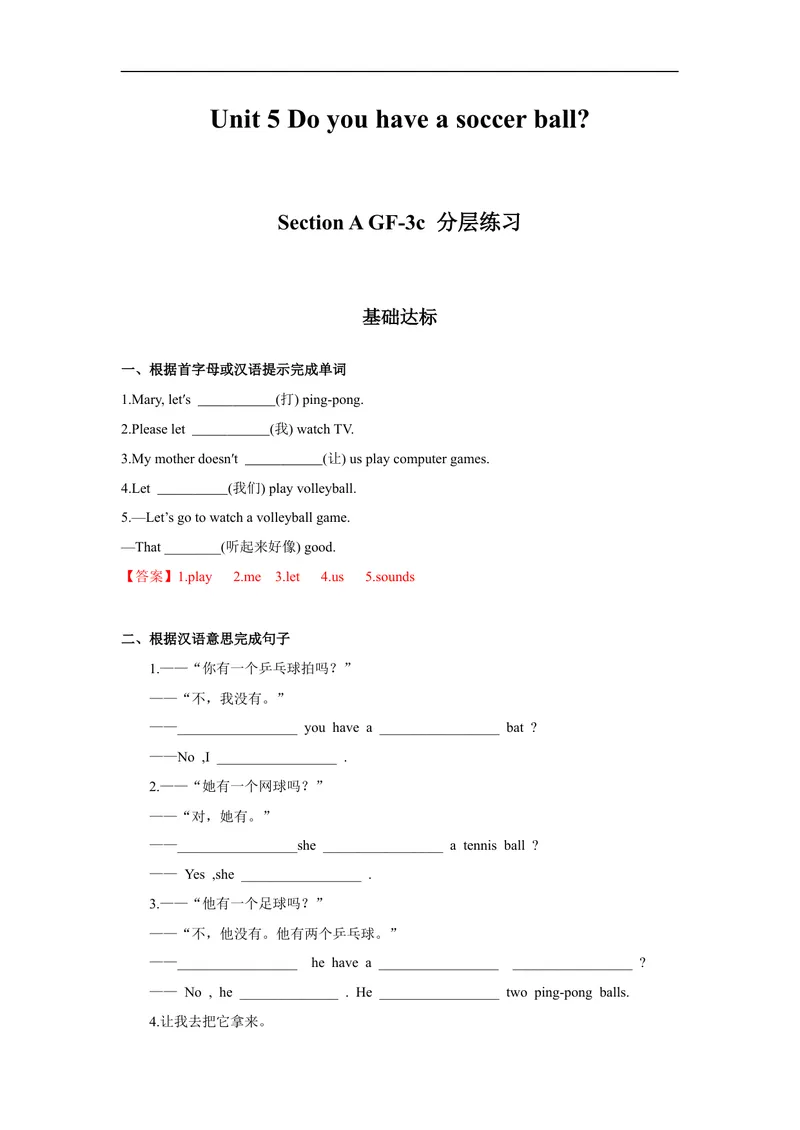 《Unit5第2课时(SectionAGF-3c)分层作业-解析版-七年级上册(人教新目标Goforit!)_初中英语789_最新人教版英语七年级上册_英语7上最新改版_04.英语7上-试题_同步课时练_分层作业》第1页预览