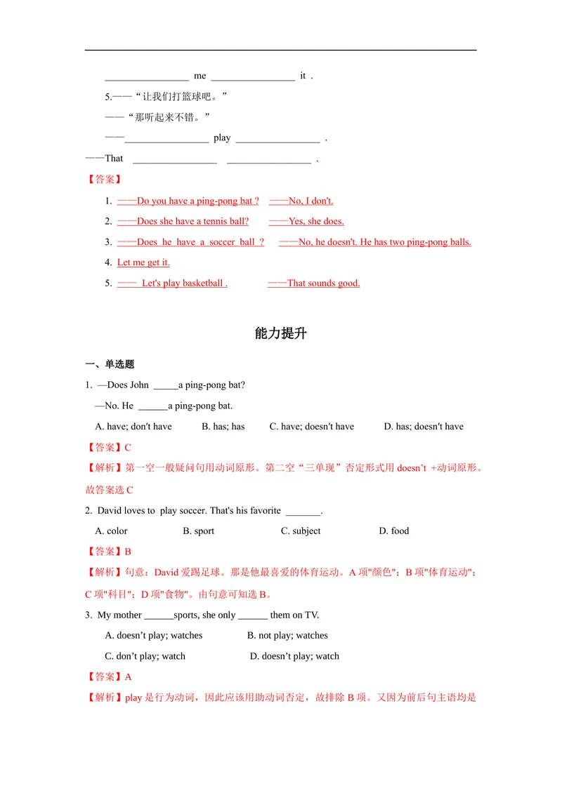 《Unit5第2课时(SectionAGF-3c)分层作业-解析版-七年级上册(人教新目标Goforit!)_初中英语789_最新人教版英语七年级上册_英语7上最新改版_04.英语7上-试题_同步课时练_分层作业》第2页预览
