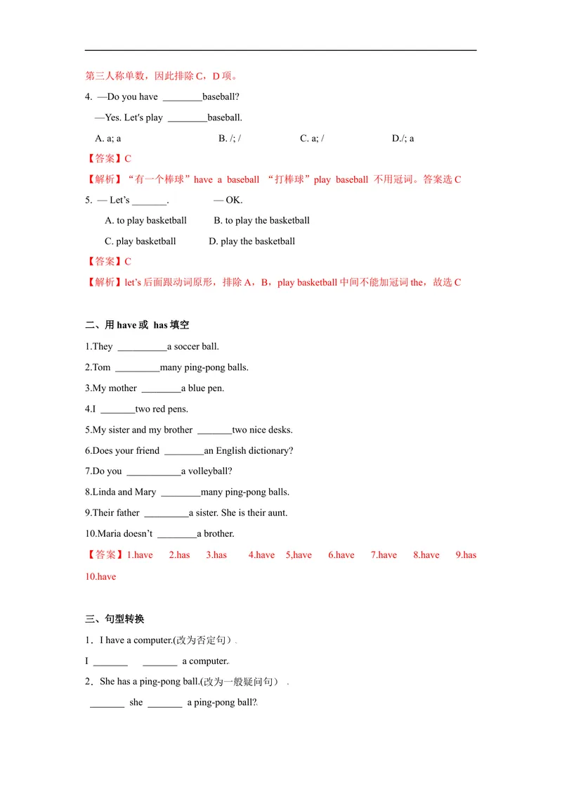 《Unit5第2课时(SectionAGF-3c)分层作业-解析版-七年级上册(人教新目标Goforit!)_初中英语789_最新人教版英语七年级上册_英语7上最新改版_04.英语7上-试题_同步课时练_分层作业》第3页预览