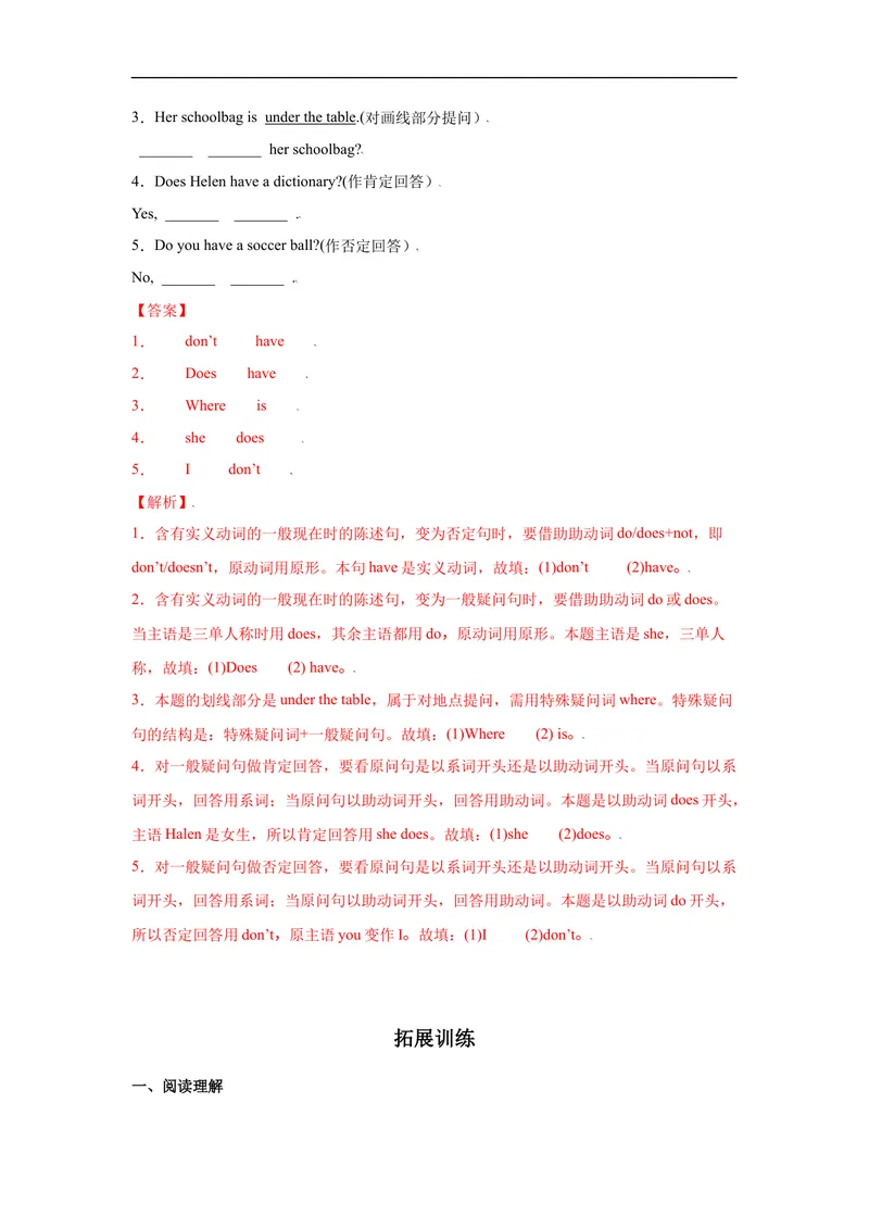 《Unit5第2课时(SectionAGF-3c)分层作业-解析版-七年级上册(人教新目标Goforit!)_初中英语789_最新人教版英语七年级上册_英语7上最新改版_04.英语7上-试题_同步课时练_分层作业》第4页预览