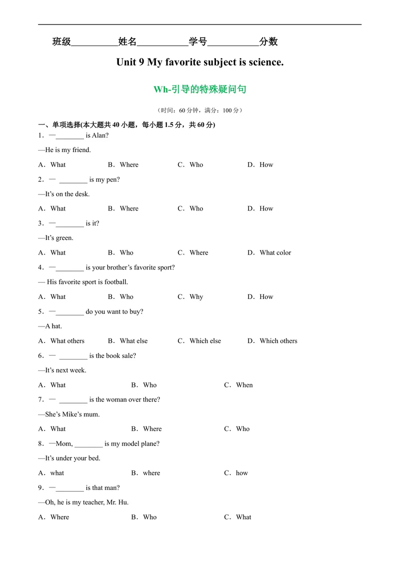《Unit9Grammar重点语法：Wh-引导的特殊疑问句-七年级英语上册单元重难点易错题精练（人教版）_初中英语789_最新人教版英语七年级上册_英语7上最新改版_04.英语7上-试题_专题训练》第1页预览