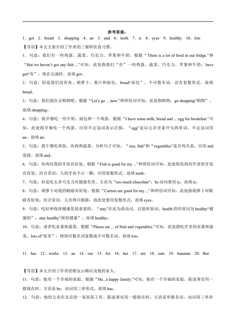 《Unit6单元话题语法填空练习-七年级英语上册单元重难点易错题精练（人教版）_初中英语789_最新人教版英语七年级上册_英语7上最新改版_04.英语7上-试题_专题训练》第4页预览