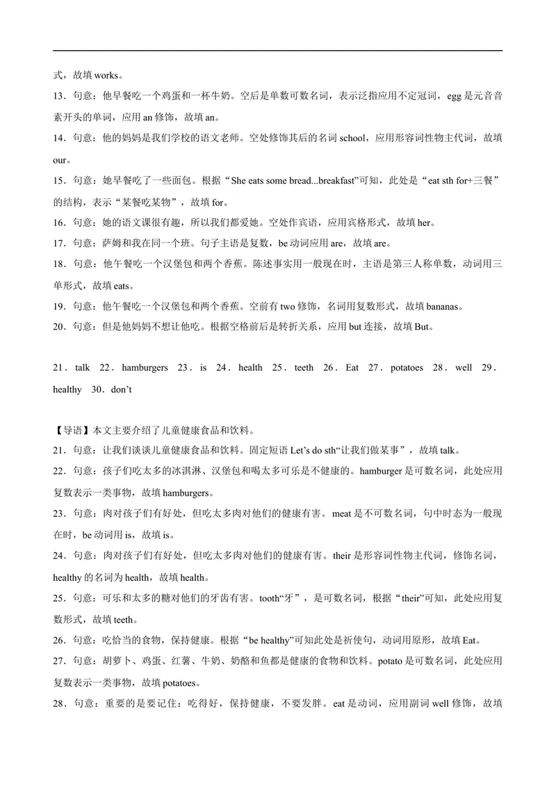 《Unit6单元话题语法填空练习-七年级英语上册单元重难点易错题精练（人教版）_初中英语789_最新人教版英语七年级上册_英语7上最新改版_04.英语7上-试题_专题训练》第5页预览