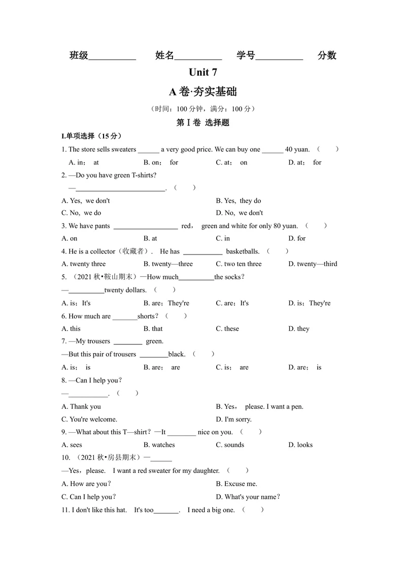 《Unit7（A卷·夯实基础）（原卷版）-单元测试七年级英语上册分层训练AB卷（人教版）_初中英语789_最新人教版英语七年级上册_英语7上最新改版_04.英语7上-试题_单元测试卷_单元AB卷》第1页预览