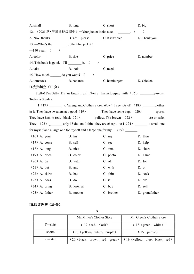 《Unit7（A卷·夯实基础）（原卷版）-单元测试七年级英语上册分层训练AB卷（人教版）_初中英语789_最新人教版英语七年级上册_英语7上最新改版_04.英语7上-试题_单元测试卷_单元AB卷》第2页预览