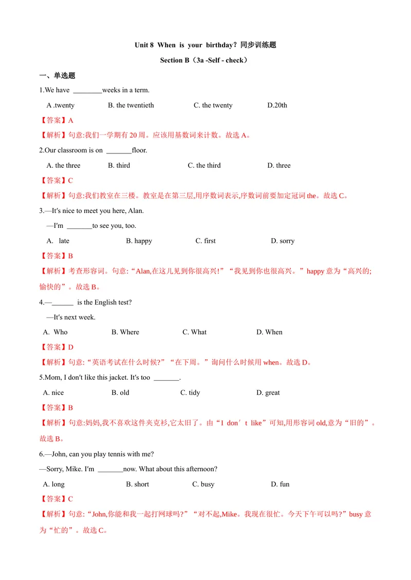 《Unit8第5课时SectionB（3a-SelfCheck）（课时练习）（解析版）_初中英语789_最新人教版英语七年级上册_英语7上最新改版_赠送英语7上旧版资料和新版课文好多一样仍具有很高参考价值》第1页预览