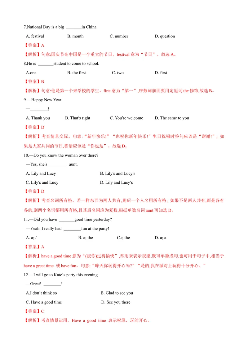 《Unit8第5课时SectionB（3a-SelfCheck）（课时练习）（解析版）_初中英语789_最新人教版英语七年级上册_英语7上最新改版_赠送英语7上旧版资料和新版课文好多一样仍具有很高参考价值》第2页预览