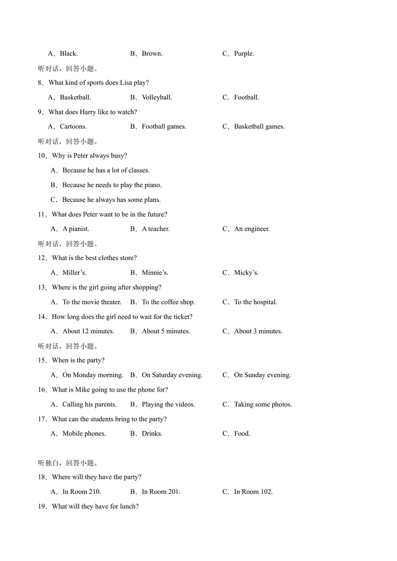 《八年级湖南开学考试(1)_初中英语789_最新人教版英语八年级下册_旧版（有参考价值）_版本二_八年级英语下册（人教版）_单元重难点易错题精练-U216》第2页预览