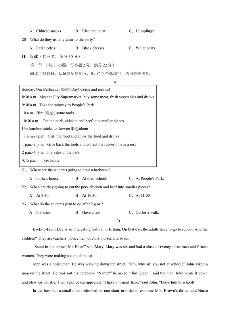 《八年级湖南开学考试(1)_初中英语789_最新人教版英语八年级下册_旧版（有参考价值）_版本二_八年级英语下册（人教版）_单元重难点易错题精练-U216》第3页预览