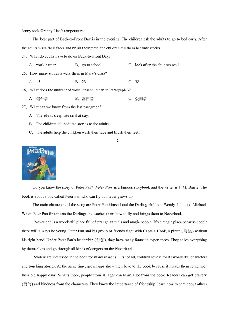 《八年级湖南开学考试(1)_初中英语789_最新人教版英语八年级下册_旧版（有参考价值）_版本二_八年级英语下册（人教版）_单元重难点易错题精练-U216》第4页预览