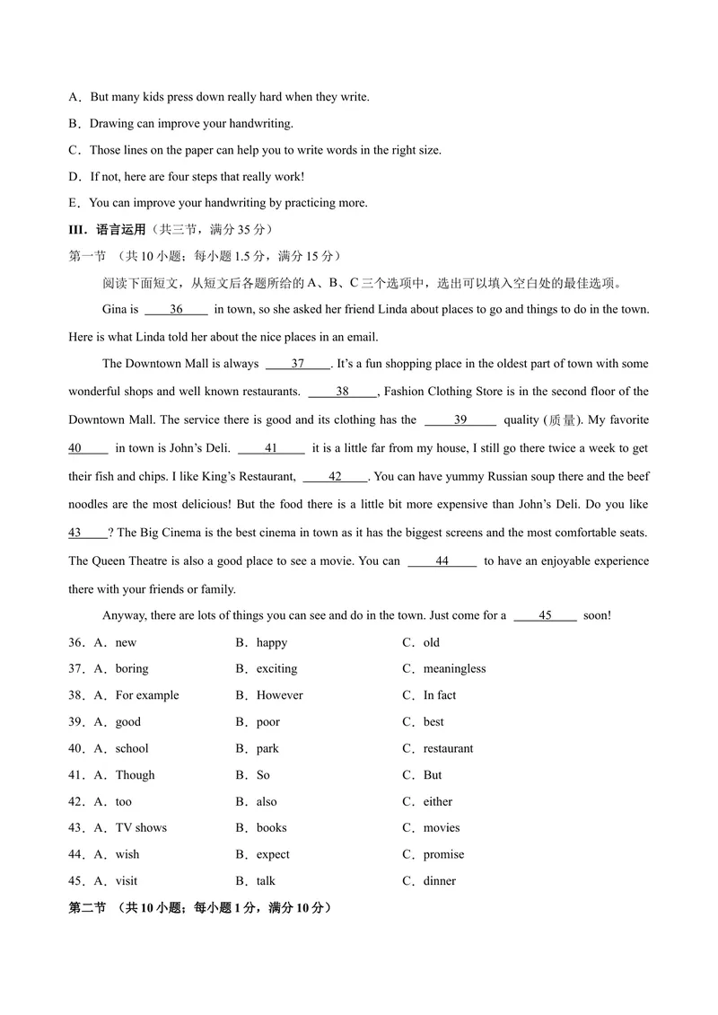 《八年级湖南开学考试(1)_初中英语789_最新人教版英语八年级下册_旧版（有参考价值）_版本二_八年级英语下册（人教版）_单元重难点易错题精练-U216》第6页预览