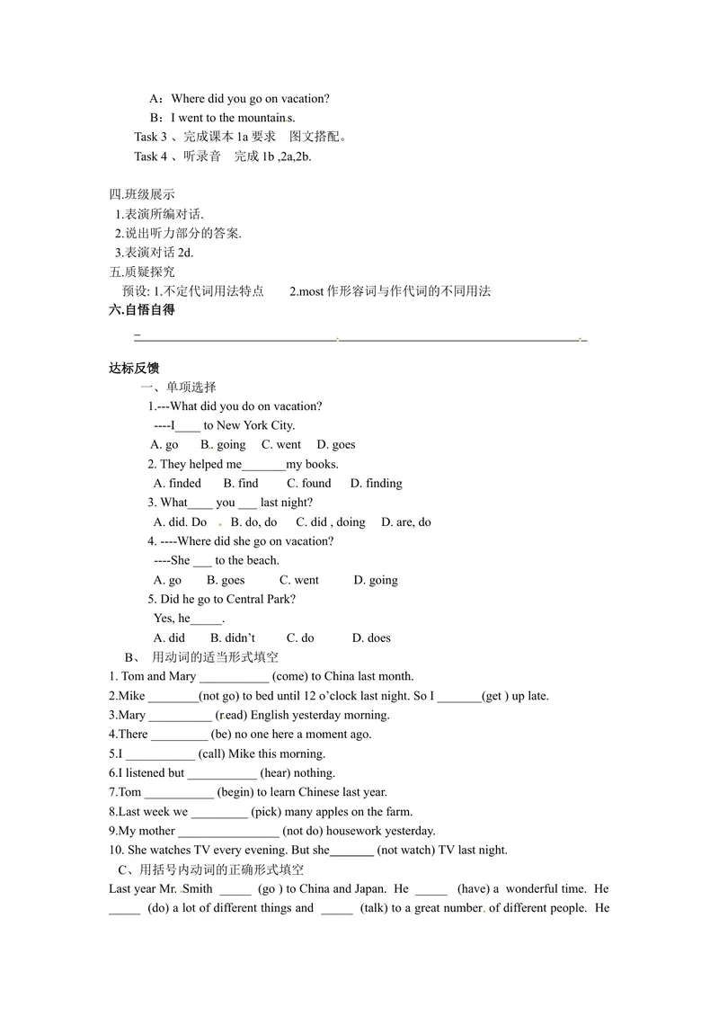 《八年级英语上册导学案：Unit1WheredidyougoonvacationSectionA1a—2d_初中英语789_最新人教版英语八年级上册_老版（含有参考价值）_导学案_导学案多选择版》第2页预览