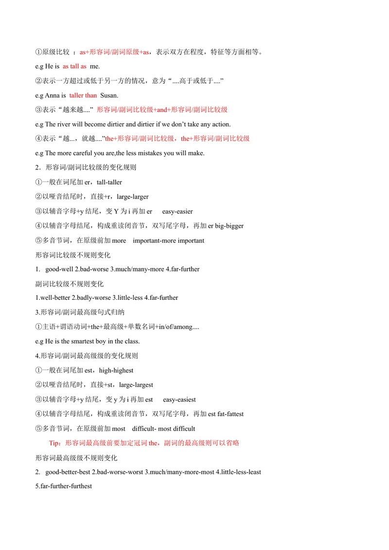 《专题04重点语法（知识串讲+真题过关）-八年级英语下（人教版）（学生版）_初中英语789_最新人教版英语八年级下册_旧版（有参考价值）_版本二_八年级英语下册（人教版）_期中+期末》第10页预览