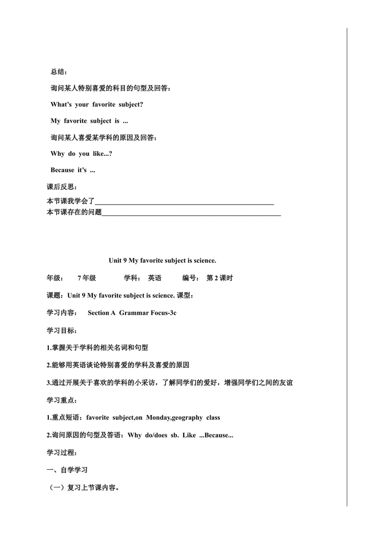 《Unit9Myfavoritesubjectisscience导学案_初中英语789_最新人教版英语七年级上册_七上英语旧版_第一套_人教版英语七年级上册（RJ)--3.导学案_人教版英语七年级上册（RJ)--3.导学案》第3页预览