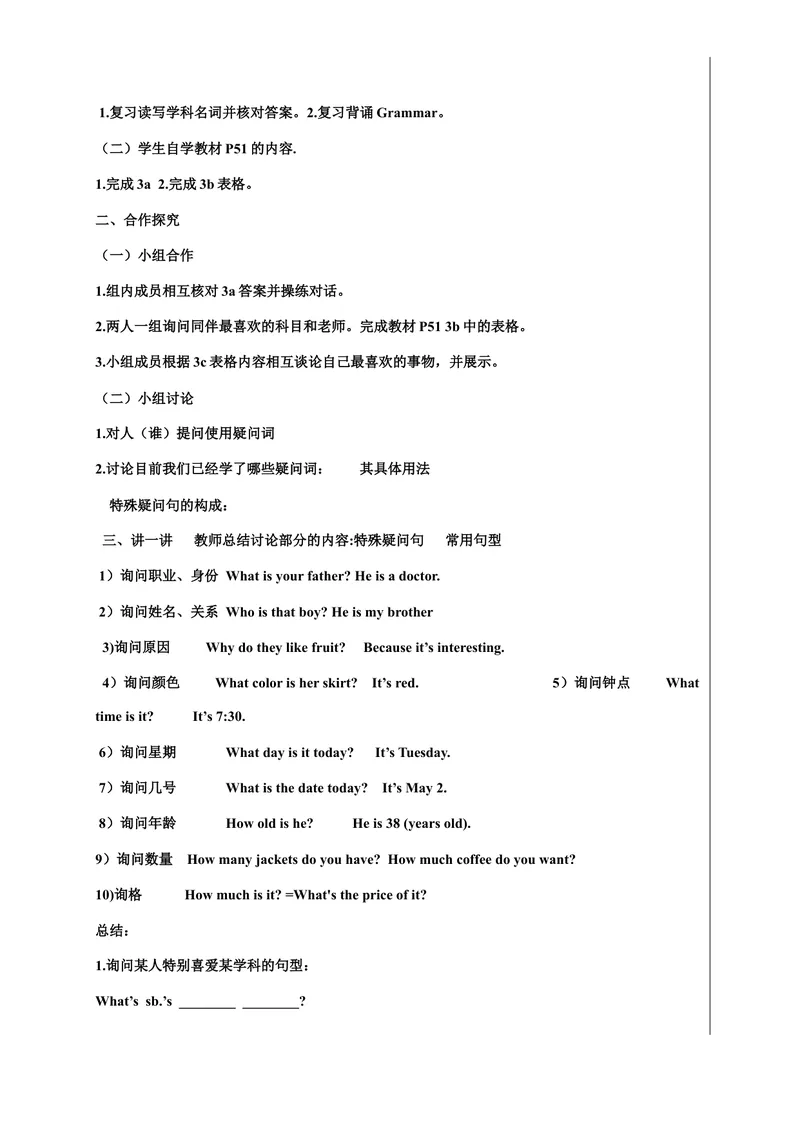 《Unit9Myfavoritesubjectisscience导学案_初中英语789_最新人教版英语七年级上册_七上英语旧版_第一套_人教版英语七年级上册（RJ)--3.导学案_人教版英语七年级上册（RJ)--3.导学案》第4页预览