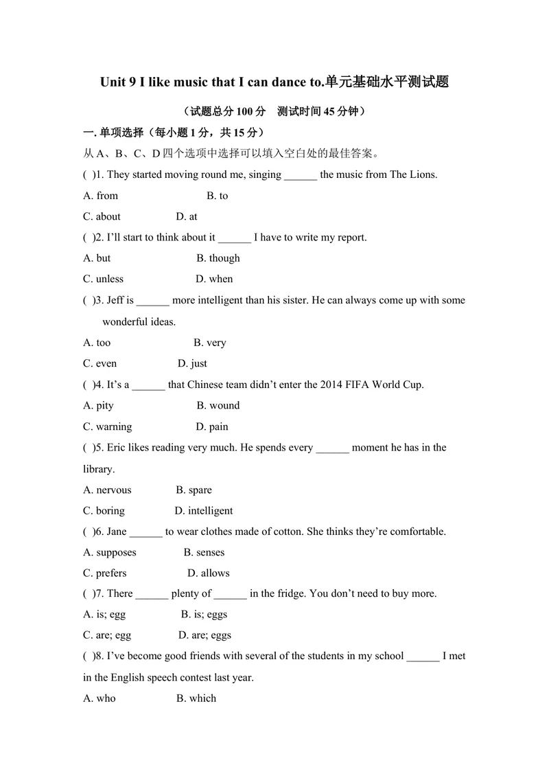《九年级Unit9IlikemusicthatIcandanceto.单元基础水平测试题_初中英语789_26秋最新人教版英语九年级上册_26秋人教九上_39、赠送其它资料_旧版资料_4.习题试卷_单元测试卷3》第1页预览