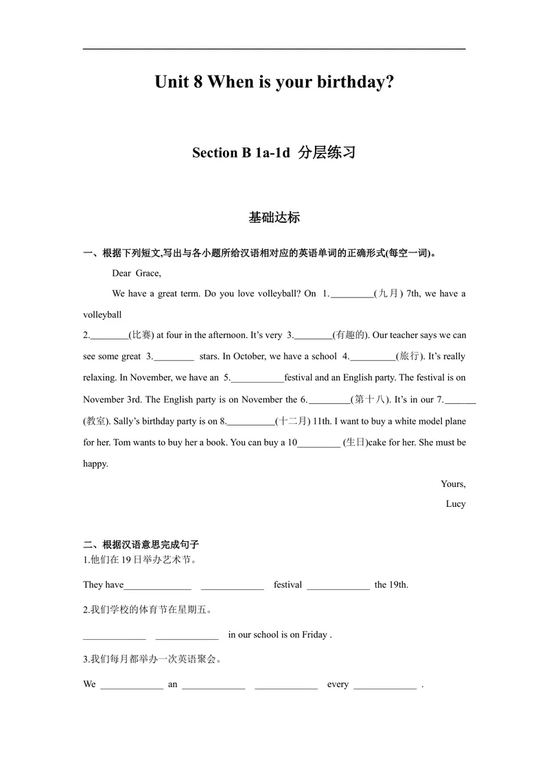 《Unit8第3课时(SectionB1a-1d)分层作业-试题版-七年级上册(人教新目标Goforit!)_初中英语789_最新人教版英语七年级上册_英语7上最新改版_04.英语7上-试题_同步课时练_分层作业》第1页预览