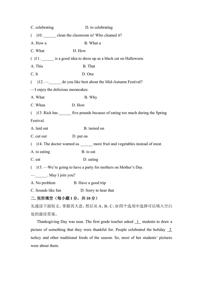 《九年级Unit2Ithinkthatmooncakesaredelicious!单元基础水平测试题_初中英语789_26秋最新人教版英语九年级上册_26秋人教九上_39、赠送其它资料_旧版资料_4.习题试卷_单元测试卷3》第2页预览