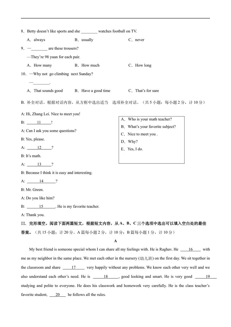 《七年级英语期末模拟卷（考试版A4）（人教版）_初中英语789_最新人教版英语七年级上册_英语7上最新改版_赠送英语7上旧版资料和新版课文好多一样仍具有很高参考价值_期末测试卷》第2页预览