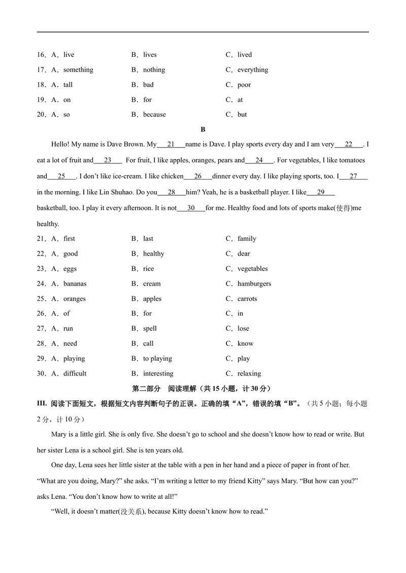 《七年级英语期末模拟卷（考试版A4）（人教版）_初中英语789_最新人教版英语七年级上册_英语7上最新改版_赠送英语7上旧版资料和新版课文好多一样仍具有很高参考价值_期末测试卷》第3页预览