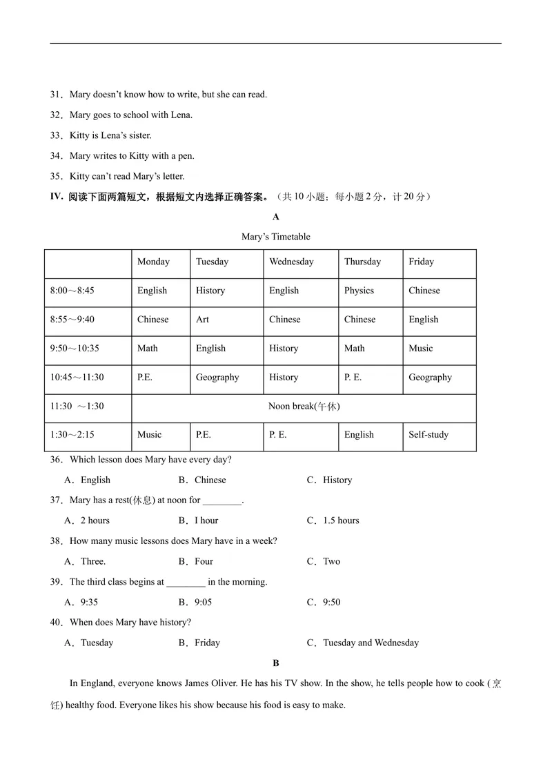 《七年级英语期末模拟卷（考试版A4）（人教版）_初中英语789_最新人教版英语七年级上册_英语7上最新改版_赠送英语7上旧版资料和新版课文好多一样仍具有很高参考价值_期末测试卷》第4页预览