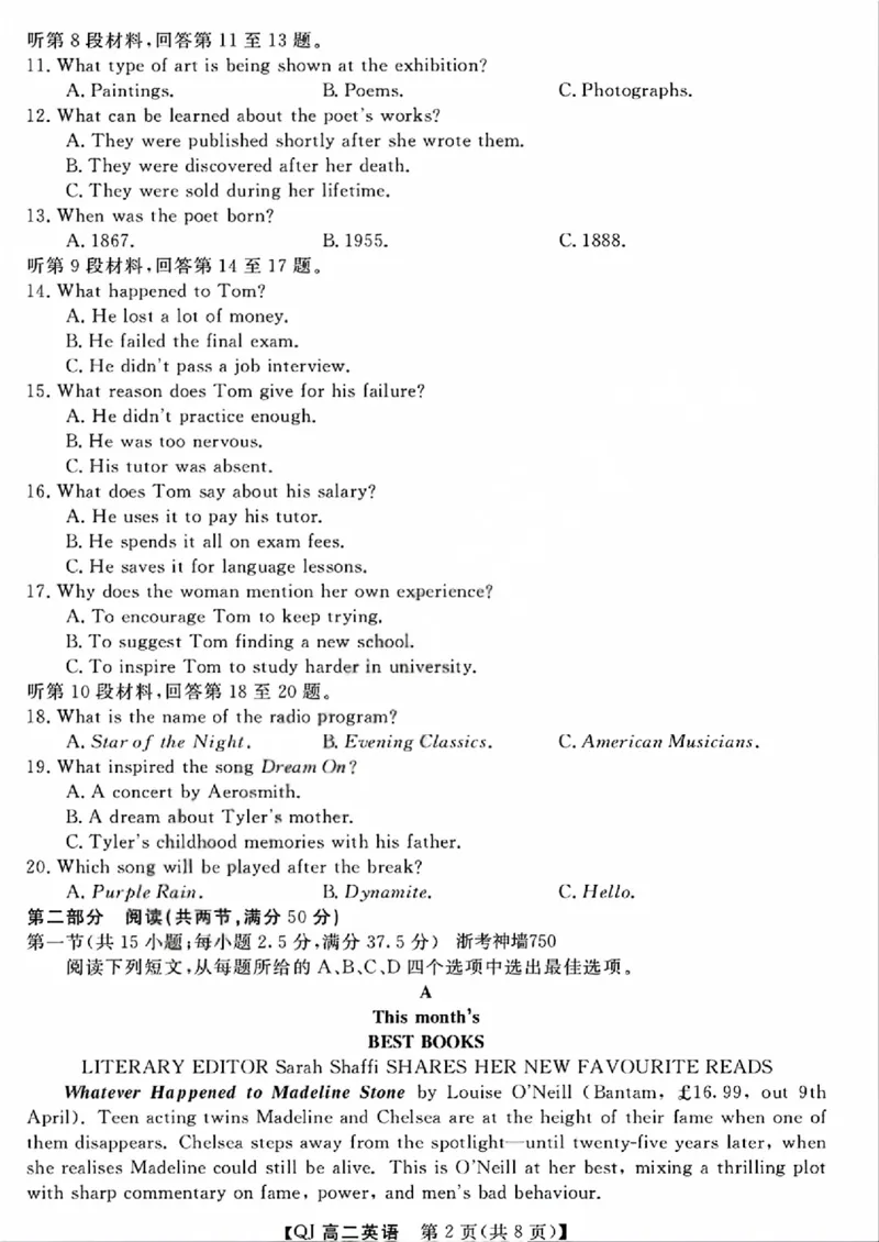 《浙江省强基联盟2025-2026学年高二下学期5月阶段检测英语试题含答案_2024-2027高二(7-7月题库)_2026年06月高二试卷_260603浙江强基联盟2025-2026学年高二下学期5月阶段检测(全)》第2页预览