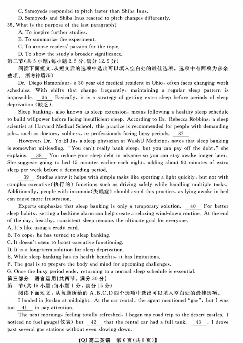 《浙江省强基联盟2025-2026学年高二下学期5月阶段检测英语试题含答案_2024-2027高二(7-7月题库)_2026年06月高二试卷_260603浙江强基联盟2025-2026学年高二下学期5月阶段检测(全)》第5页预览
