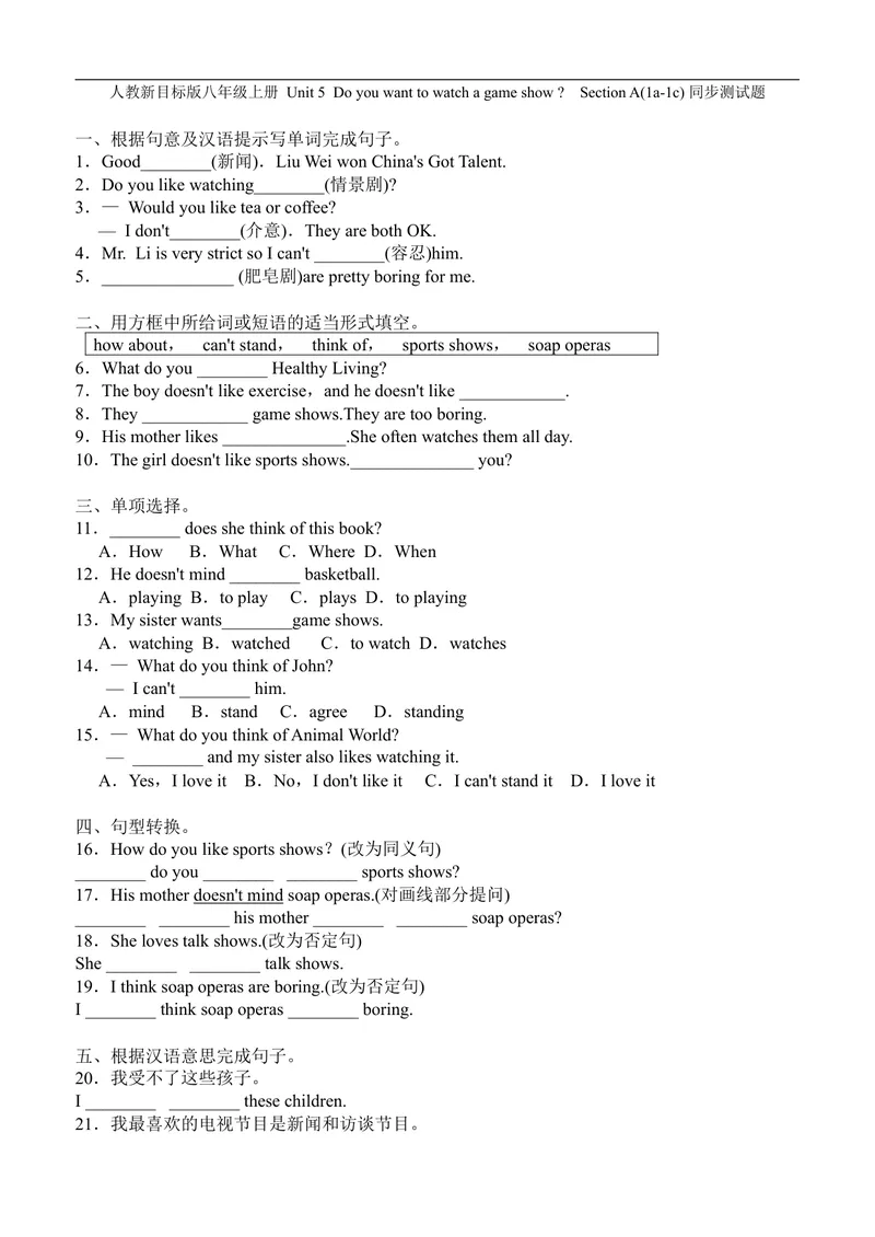 《unit5练习2五课时含答案_初中英语789_最新人教版英语八年级上册_老版（含有参考价值）_03练习和试卷人教版初中英语八上（多版本）易提分旗舰店_同步练习三套_同步练习1》第1页预览