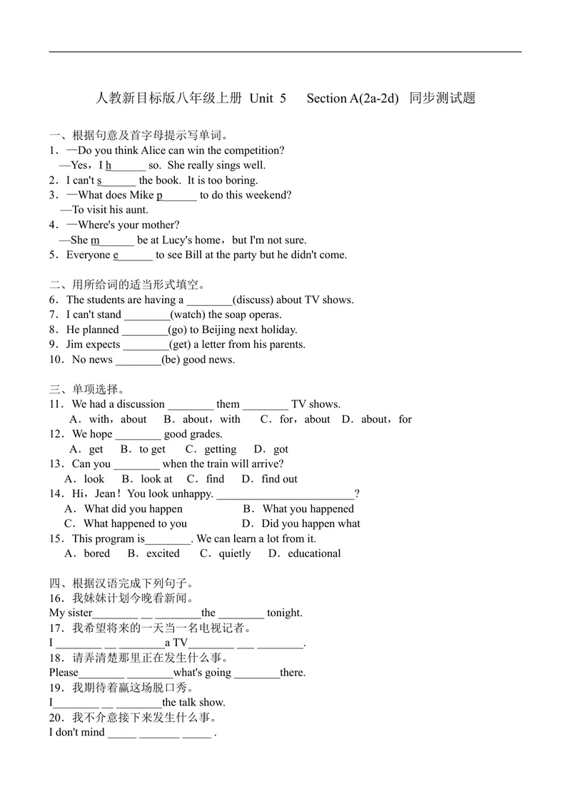 《unit5练习2五课时含答案_初中英语789_最新人教版英语八年级上册_老版（含有参考价值）_03练习和试卷人教版初中英语八上（多版本）易提分旗舰店_同步练习三套_同步练习1》第3页预览