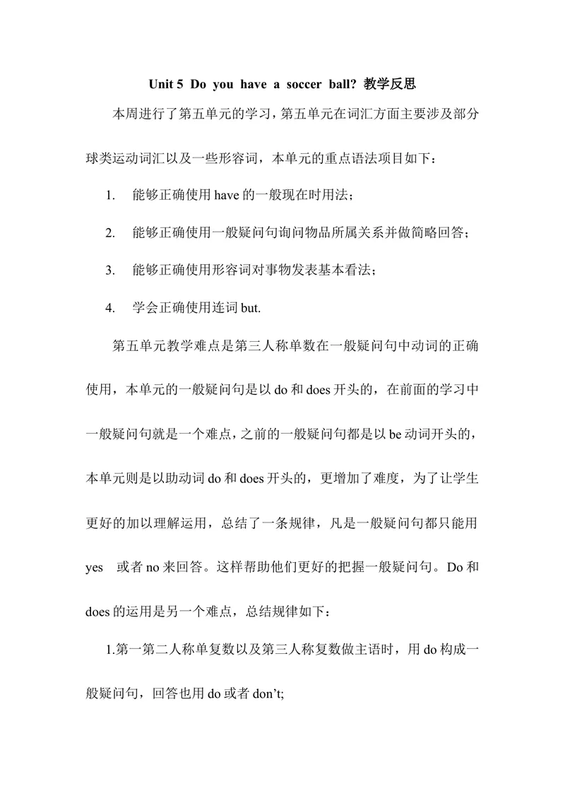 《Unit5（教学反思）_初中英语789_最新人教版英语七年级上册_七上英语旧版_第二套_人教版英语七年级上册教学反思_人教版英语七年级上册教学反思》第1页预览