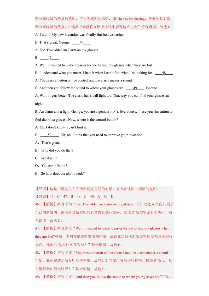 《专题06补全对话2022-2023学年九年级英语上学期期末高分冲刺专练（人教新目标）（解析版）_初中英语789_26秋最新人教版英语九年级上册_26秋人教九上_39、赠送其它资料_旧版资料》第10页预览