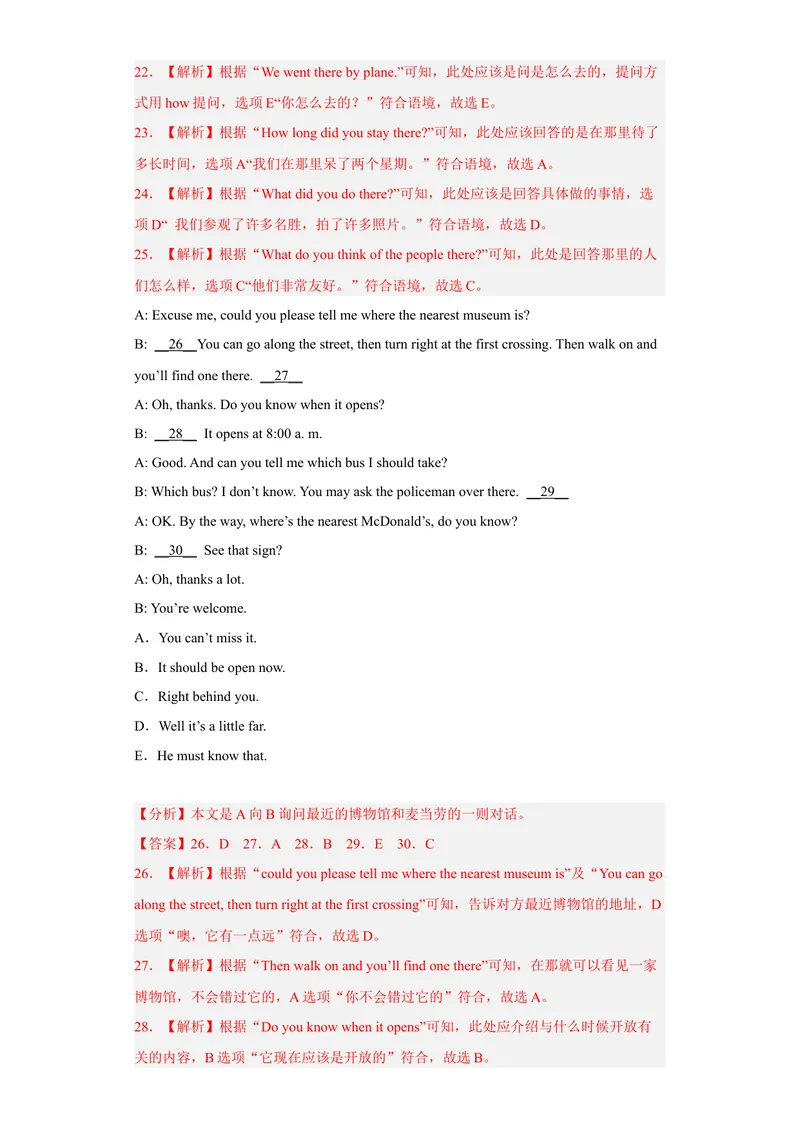 《专题06补全对话2022-2023学年九年级英语上学期期末高分冲刺专练（人教新目标）（解析版）_初中英语789_26秋最新人教版英语九年级上册_26秋人教九上_39、赠送其它资料_旧版资料》第6页预览